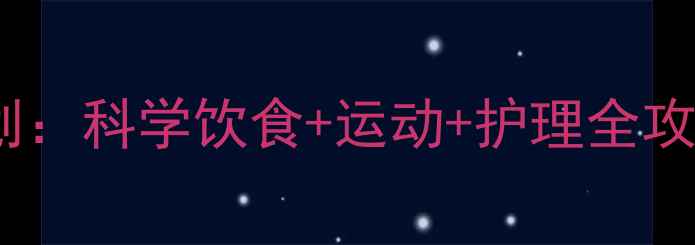 图片 10天高效瘦脸计划：科学饮食+运动+护理全攻略，下颌线立现2