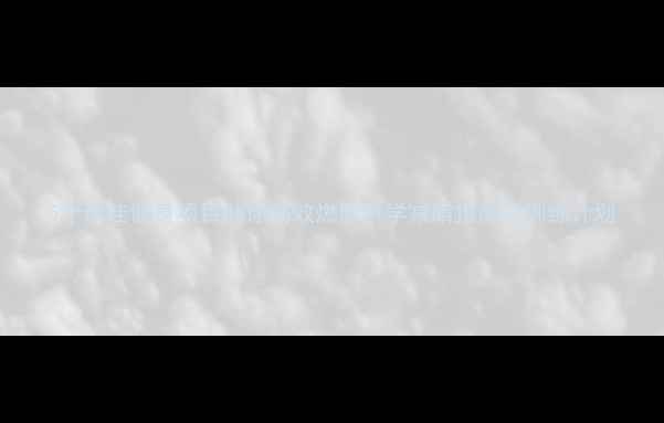 图片 5个最佳健身项目助你高效燃脂科学减脂指南及训练计划