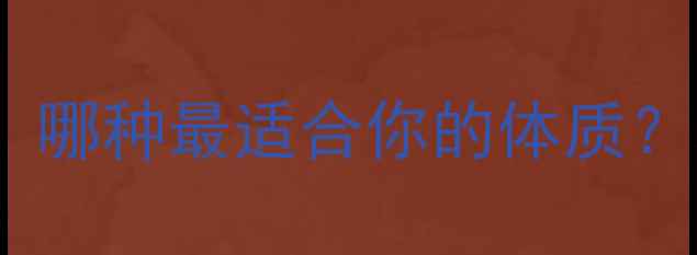 图片 7种高效减脂运动推荐：哪种最适合你的体质？科学搭配燃脂效果翻倍