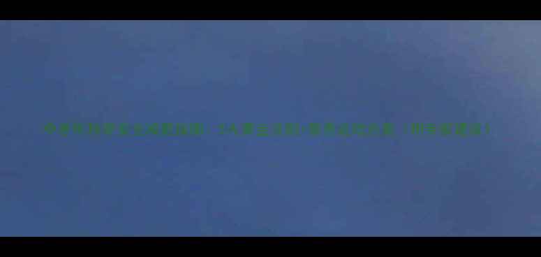 图片 中老年科学安全减肥指南：5大黄金法则+营养运动方案（附专家建议）