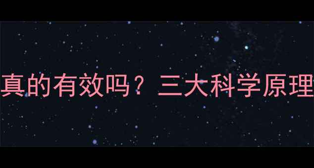 图片 低热量减肥真的有效吗？三大科学原理和实操指南