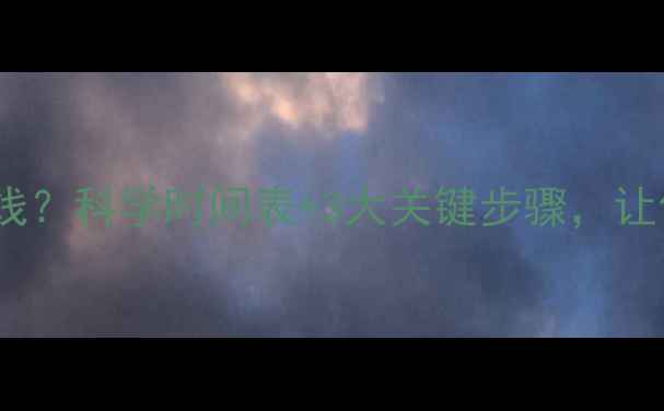 图片 减肥多久能显马甲线？科学时间表+3大关键步骤，让你健康塑形不反弹2