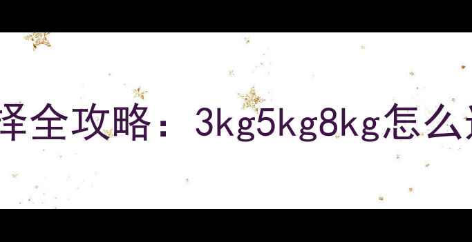 图片 减肥必备！健身绳重量选择全攻略：3kg5kg8kg怎么选？附居家燃脂动作教程1