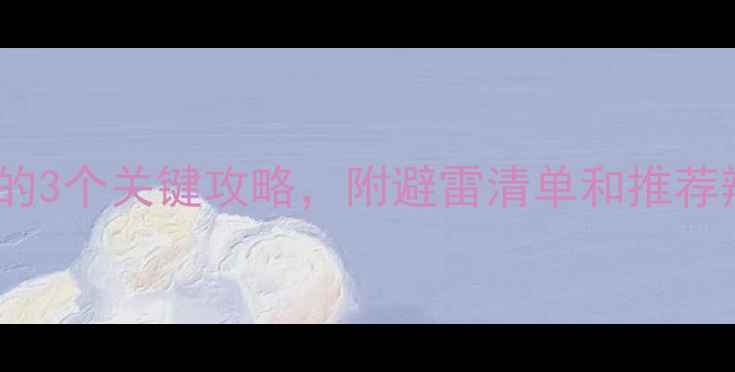 图片 减肥期能吃辣吗？吃辣不胖的3个关键攻略，附避雷清单和推荐辣味食谱｜减脂期饮食指南1