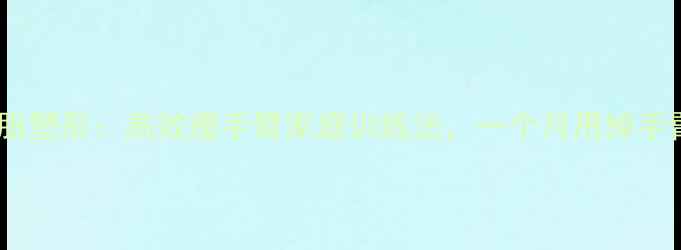 图片 哑铃减脂塑形：高效瘦手臂家庭训练法，一个月甩掉手臂赘肉2