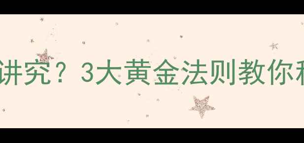 图片 塑形减脂顺序有讲究？3大黄金法则教你科学瘦出马甲线1