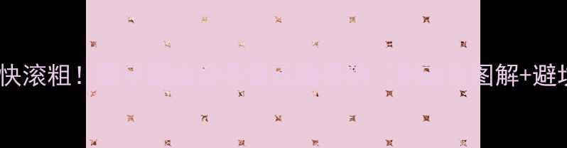 图片 手臂肉肉快滚粗！新手跟练瘦手臂正确姿势（附动作图解+避坑指南）1