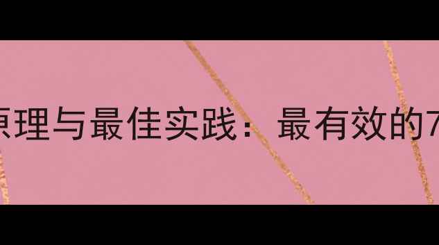 图片 拔罐减肥的科学原理与最佳实践：最有效的7种拔罐瘦腰方法1