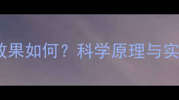 图片 晚上先运动再吃饭的减肥效果如何？科学原理与实操指南（附每日计划表）1
