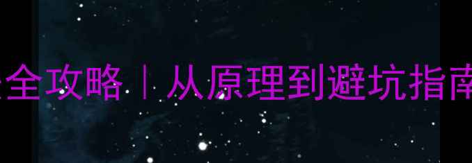 图片 最新吸脂瘦腿方法全攻略｜从原理到避坑指南（附真实案例）1