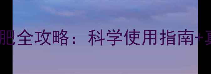图片 皮脂钳减肥全攻略：科学使用指南+真实案例1