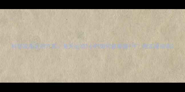 图片 科学减脂运动方案：每天运动1小时如何健康瘦1斤？附实操指南2