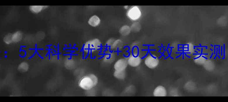 图片 苹果+酸奶晚餐减肥法：5大科学优势+30天效果实测！低卡晚餐搭配指南2