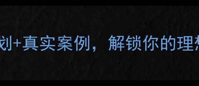 图片 运动减肥多久见效？科学计划+真实案例，解锁你的理想身材（附30天训练方案）1