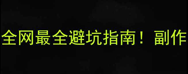 图片 针灸减肥亲测有效？全网最全避坑指南！副作用、原理、效果全🔥