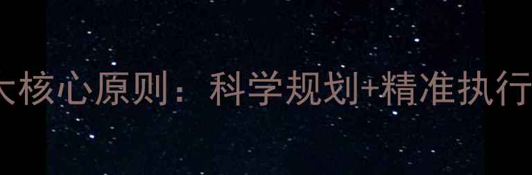 图片 高效减脂饮食的7大核心原则：科学规划+精准执行，月瘦10斤不反弹
