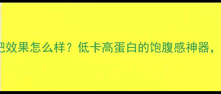 图片 🌟无油面包减肥效果怎么样？低卡高蛋白的饱腹感神器，附食谱教程🍞1