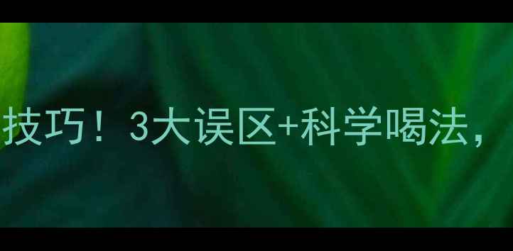 图片 🍊鲜榨橙汁减肥有技巧！3大误区+科学喝法，喝出小蛮腰不踩坑