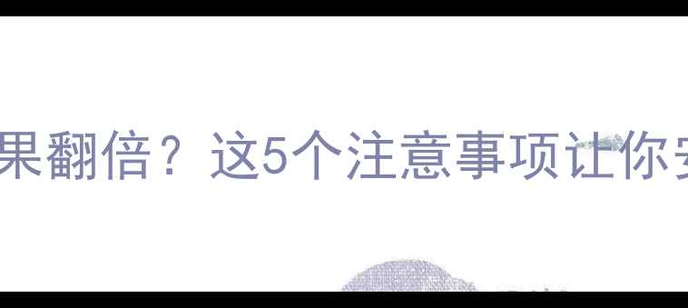 图片 🔥减肥药+跑步=效果翻倍？这5个注意事项让你安全瘦出马甲线🔥1