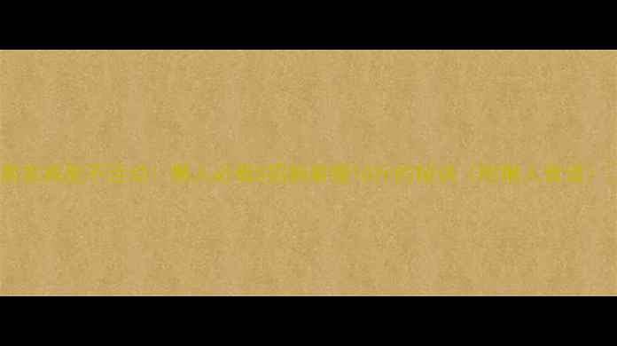 图片 🔥居家减肥不运动！懒人必看5招躺着瘦10斤的秘诀（附懒人食谱）🔥1