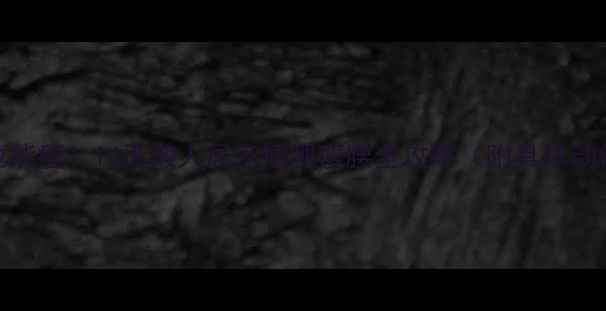 图片 🔥床上也能瘦！14天懒人居家瘦腿瘦腰全攻略（附具体动作图解）