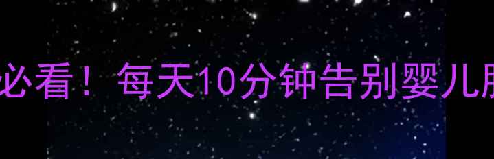 图片 🔥男生7天瘦脸法｜懒人必看！每天10分钟告别婴儿肥大脸（附详细教程）🔥