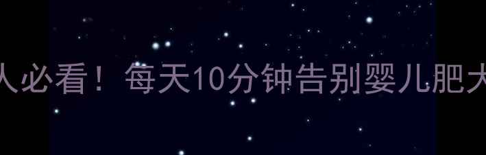 图片 🔥男生7天瘦脸法｜懒人必看！每天10分钟告别婴儿肥大脸（附详细教程）🔥1